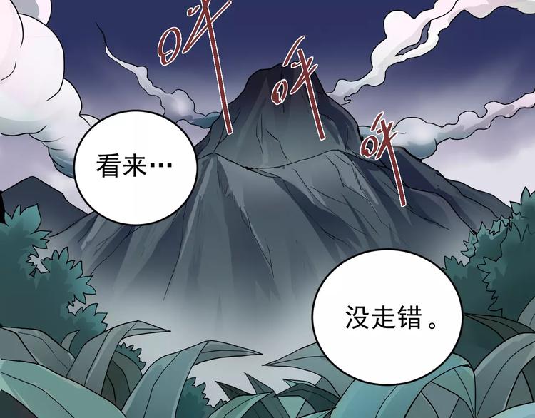 好奇怪韩漫全集-第7话 藏宝图之迷路无删减无遮挡章节图片 