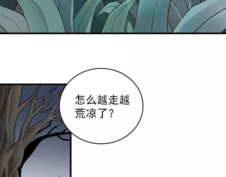 好奇怪韩漫全集-第7话 藏宝图之迷路无删减无遮挡章节图片 