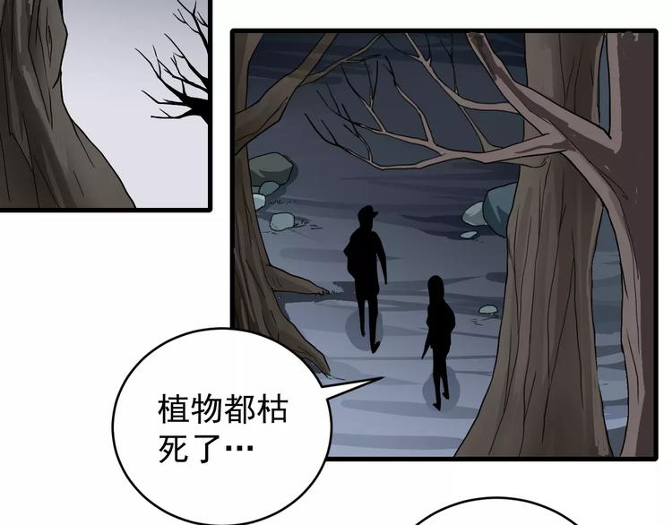 好奇怪韩漫全集-第7话 藏宝图之迷路无删减无遮挡章节图片 