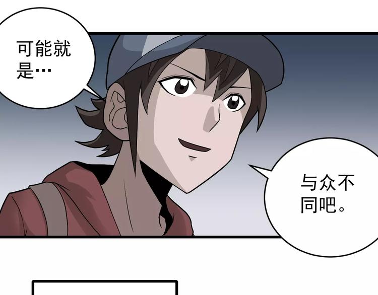好奇怪韩漫全集-第7话 藏宝图之迷路无删减无遮挡章节图片 