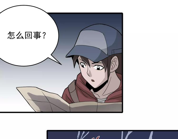好奇怪韩漫全集-第7话 藏宝图之迷路无删减无遮挡章节图片 