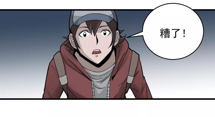 好奇怪韩漫全集-第7话 藏宝图之迷路无删减无遮挡章节图片 