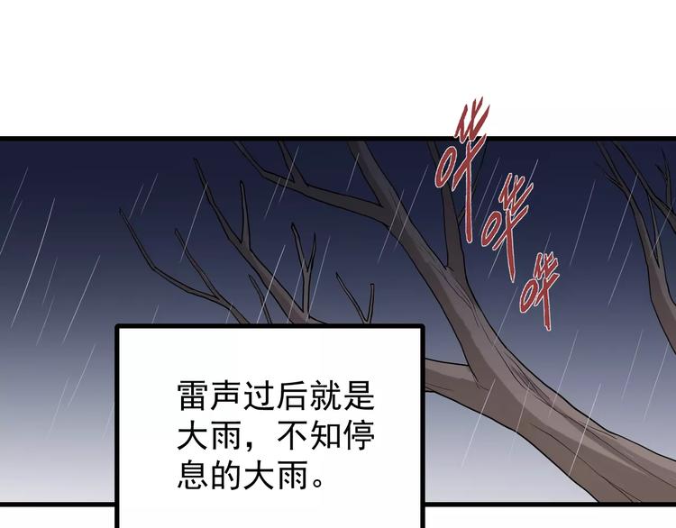 好奇怪韩漫全集-第7话 藏宝图之迷路无删减无遮挡章节图片 