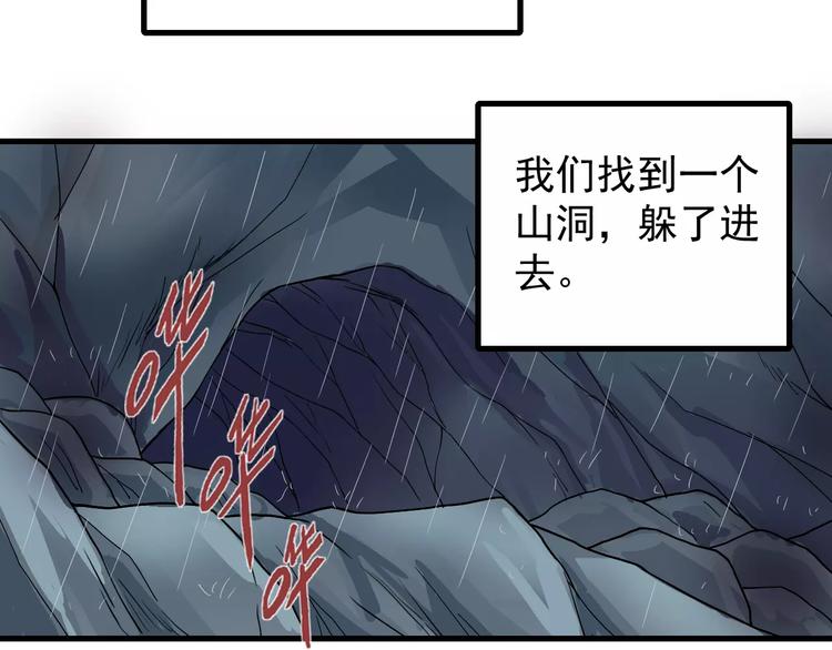 好奇怪韩漫全集-第7话 藏宝图之迷路无删减无遮挡章节图片 