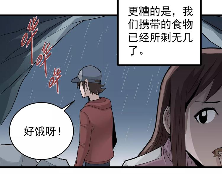 好奇怪韩漫全集-第7话 藏宝图之迷路无删减无遮挡章节图片 