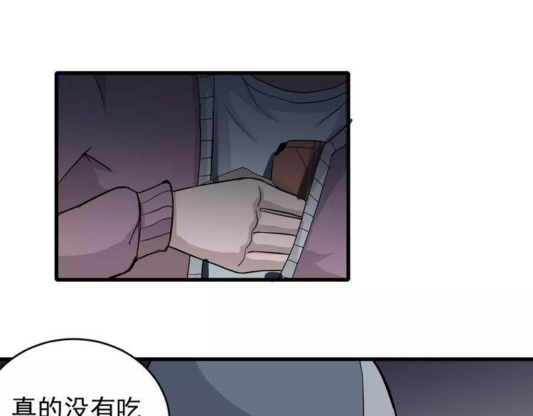 好奇怪韩漫全集-第7话 藏宝图之迷路无删减无遮挡章节图片 