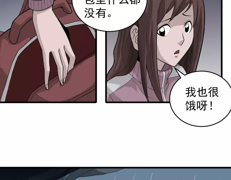 好奇怪韩漫全集-第7话 藏宝图之迷路无删减无遮挡章节图片 