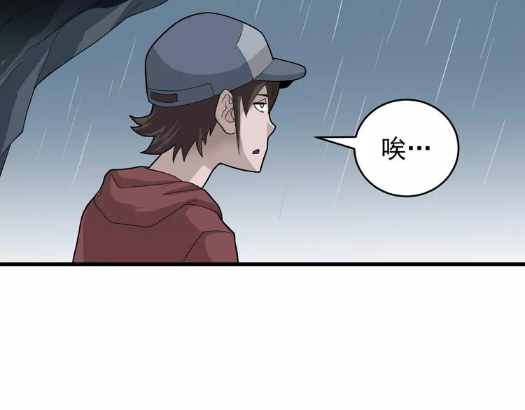 好奇怪韩漫全集-第7话 藏宝图之迷路无删减无遮挡章节图片 