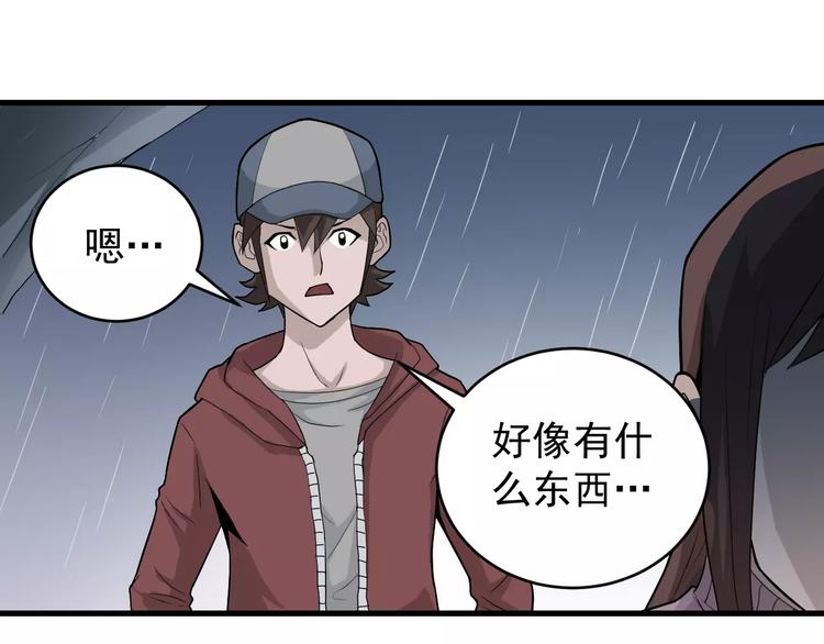 好奇怪韩漫全集-第7话 藏宝图之迷路无删减无遮挡章节图片 
