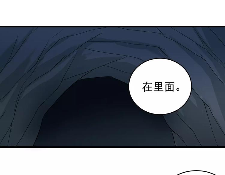 好奇怪韩漫全集-第7话 藏宝图之迷路无删减无遮挡章节图片 
