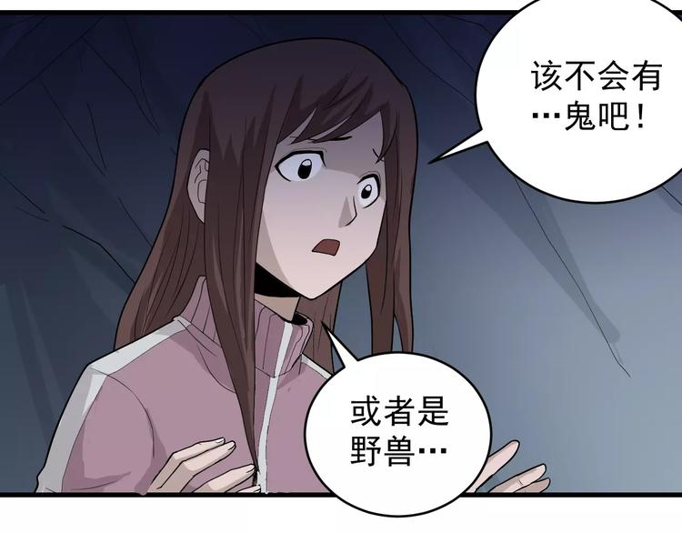 好奇怪韩漫全集-第7话 藏宝图之迷路无删减无遮挡章节图片 