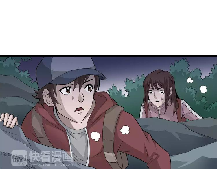 好奇怪韩漫全集-第7话 藏宝图之迷路无删减无遮挡章节图片 