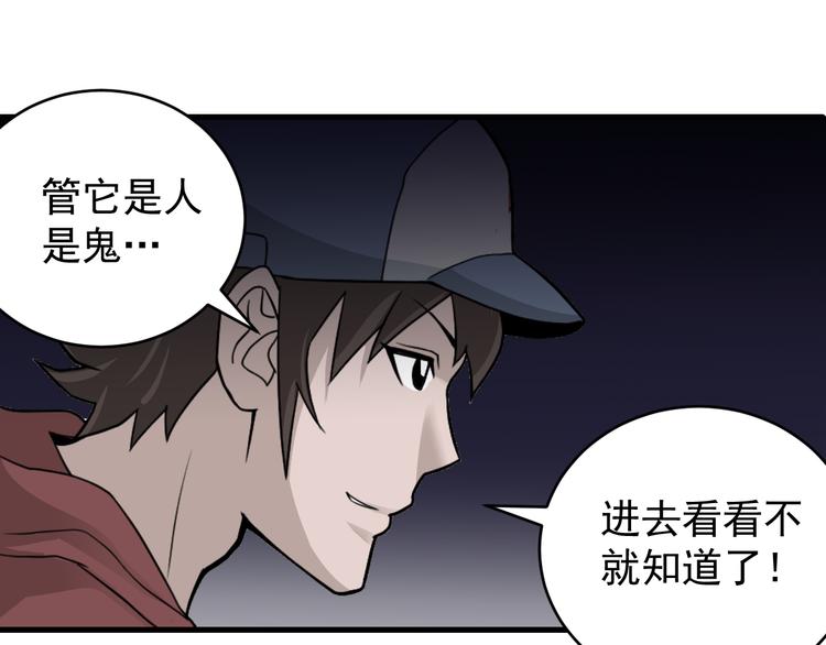 好奇怪韩漫全集-第7话 藏宝图之迷路无删减无遮挡章节图片 