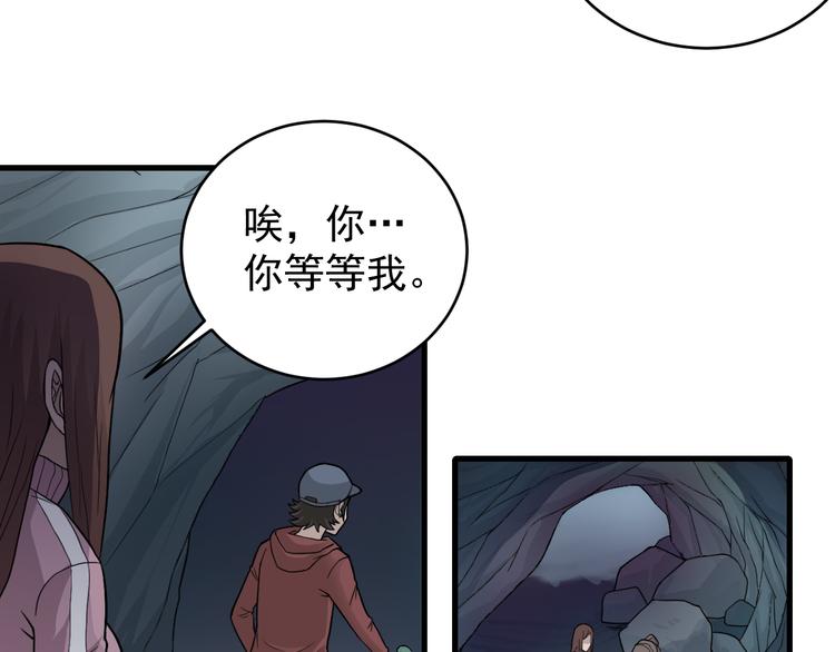 好奇怪韩漫全集-第7话 藏宝图之迷路无删减无遮挡章节图片 