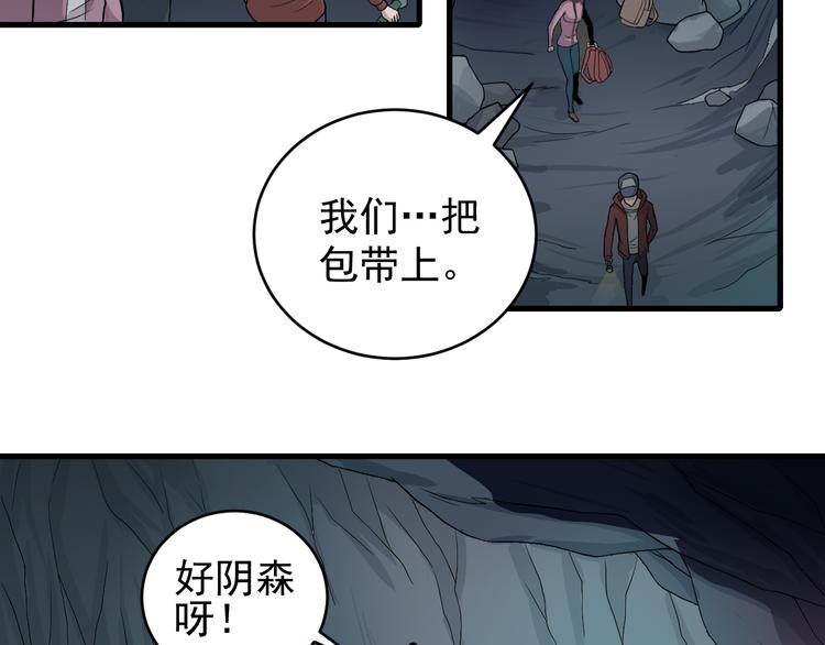 好奇怪韩漫全集-第7话 藏宝图之迷路无删减无遮挡章节图片 