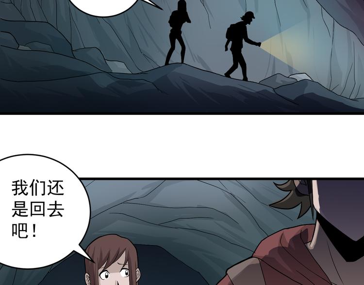 好奇怪韩漫全集-第7话 藏宝图之迷路无删减无遮挡章节图片 