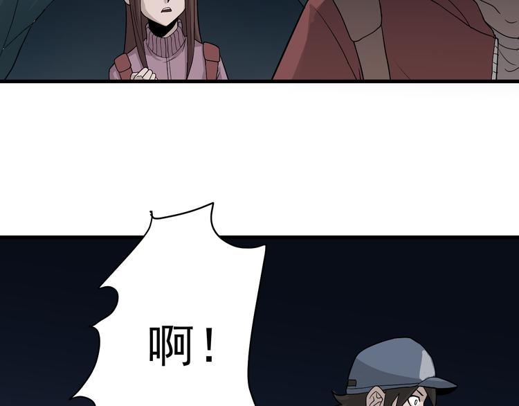 好奇怪韩漫全集-第7话 藏宝图之迷路无删减无遮挡章节图片 