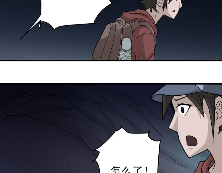 好奇怪韩漫全集-第7话 藏宝图之迷路无删减无遮挡章节图片 