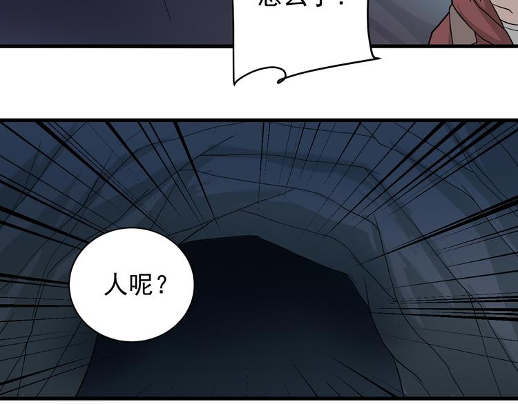 好奇怪韩漫全集-第7话 藏宝图之迷路无删减无遮挡章节图片 
