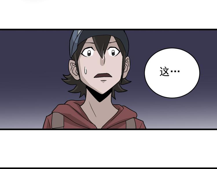 好奇怪韩漫全集-第7话 藏宝图之迷路无删减无遮挡章节图片 