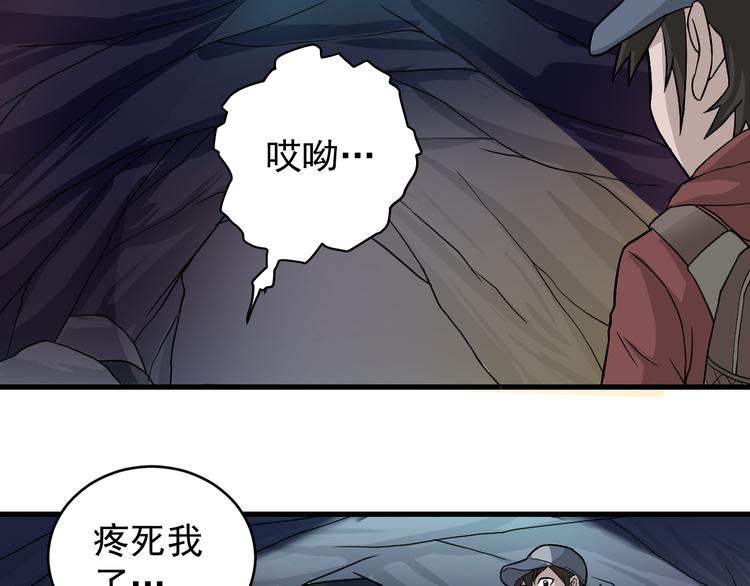 好奇怪韩漫全集-第7话 藏宝图之迷路无删减无遮挡章节图片 