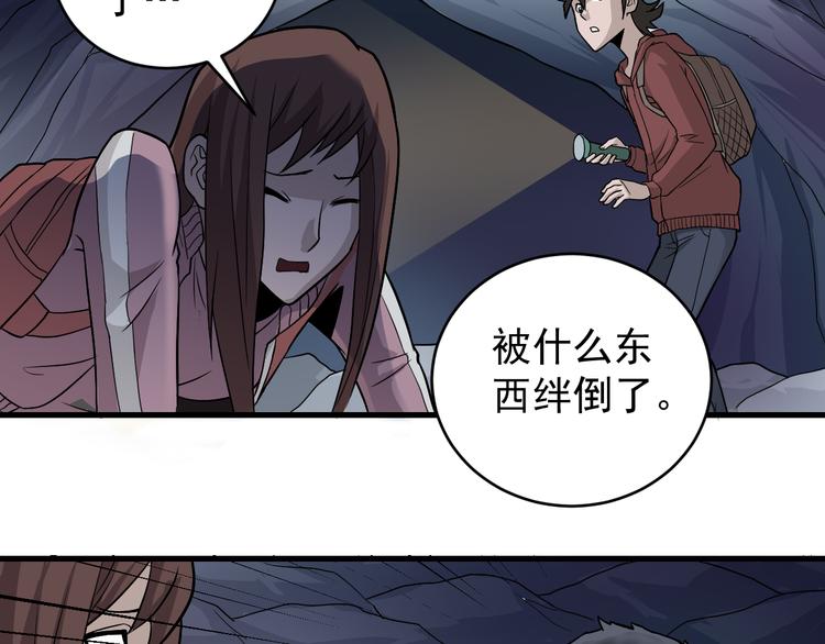 好奇怪韩漫全集-第7话 藏宝图之迷路无删减无遮挡章节图片 
