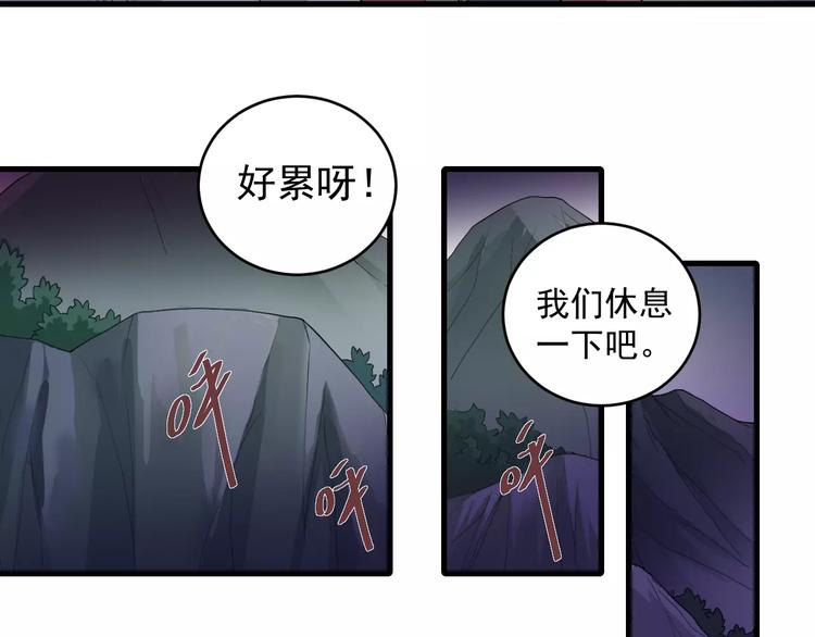 好奇怪韩漫全集-第7话 藏宝图之迷路无删减无遮挡章节图片 