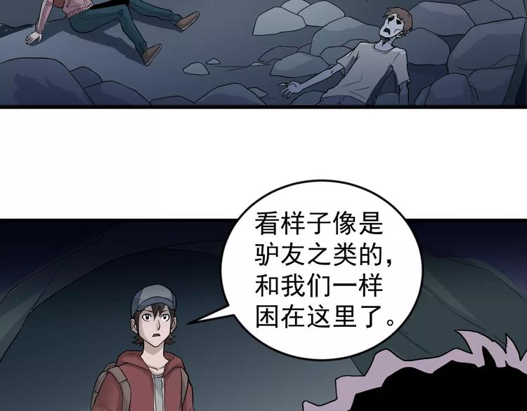 好奇怪韩漫全集-第7话 藏宝图之迷路无删减无遮挡章节图片 