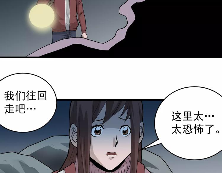 好奇怪韩漫全集-第7话 藏宝图之迷路无删减无遮挡章节图片 
