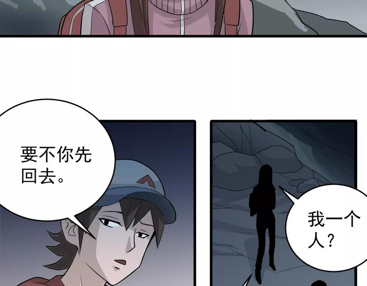 好奇怪韩漫全集-第7话 藏宝图之迷路无删减无遮挡章节图片 