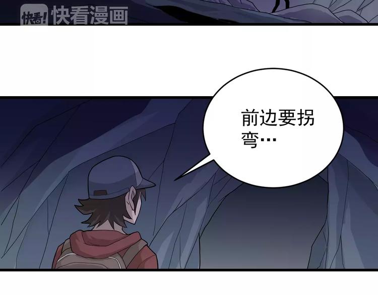 好奇怪韩漫全集-第7话 藏宝图之迷路无删减无遮挡章节图片 