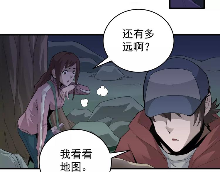 好奇怪韩漫全集-第7话 藏宝图之迷路无删减无遮挡章节图片 