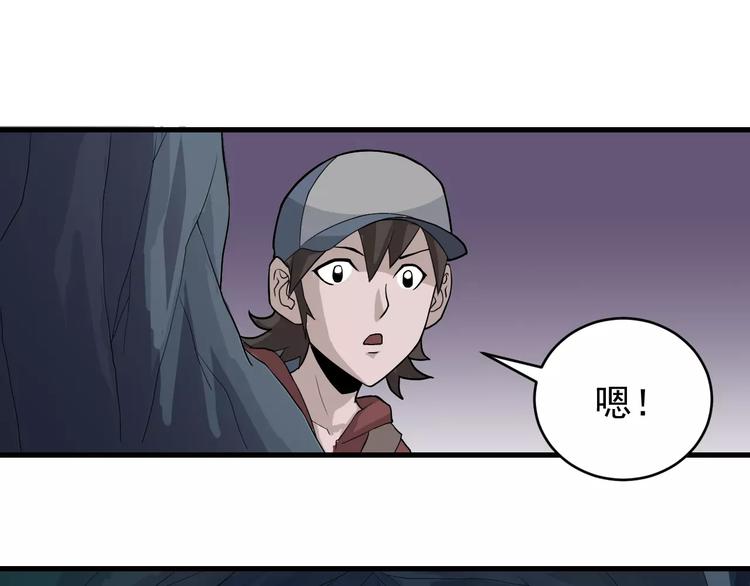 好奇怪韩漫全集-第7话 藏宝图之迷路无删减无遮挡章节图片 