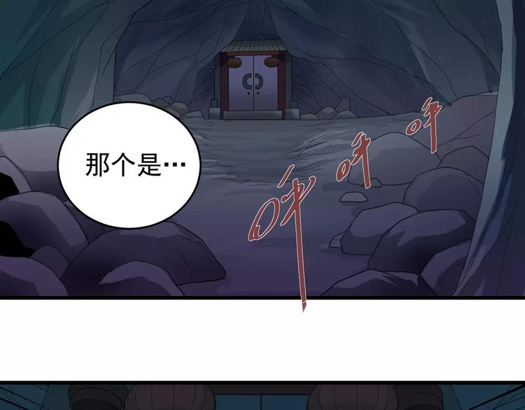 好奇怪韩漫全集-第7话 藏宝图之迷路无删减无遮挡章节图片 