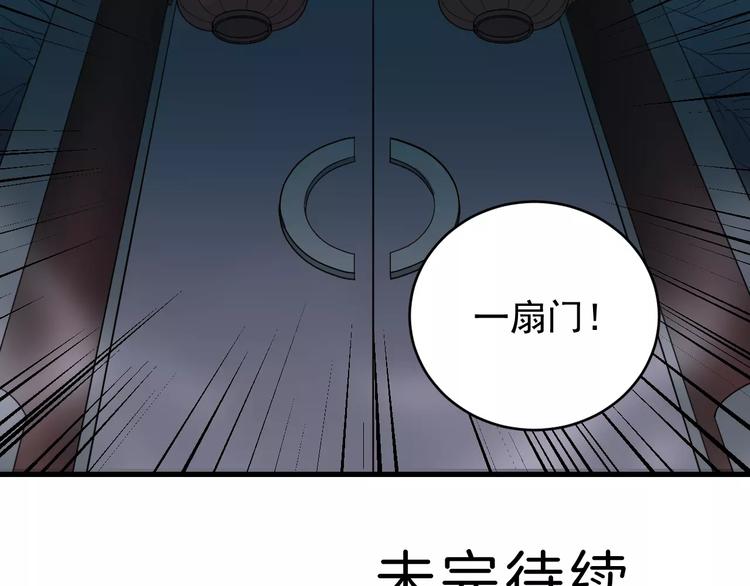 好奇怪韩漫全集-第7话 藏宝图之迷路无删减无遮挡章节图片 