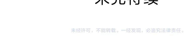 好奇怪韩漫全集-第7话 藏宝图之迷路无删减无遮挡章节图片 