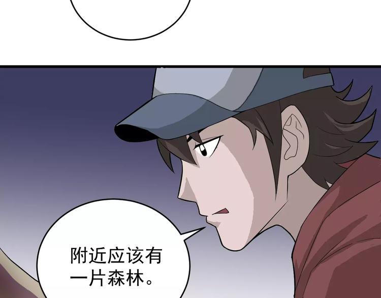 好奇怪韩漫全集-第7话 藏宝图之迷路无删减无遮挡章节图片 
