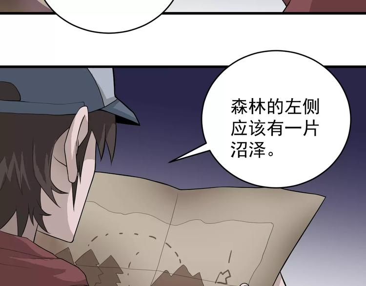 好奇怪韩漫全集-第7话 藏宝图之迷路无删减无遮挡章节图片 