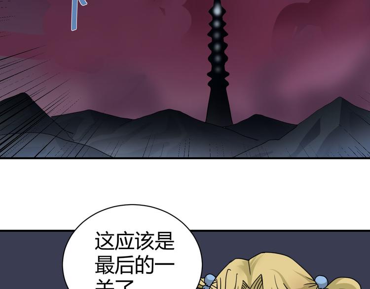 好奇怪韩漫全集-第60话 河妖无删减无遮挡章节图片 