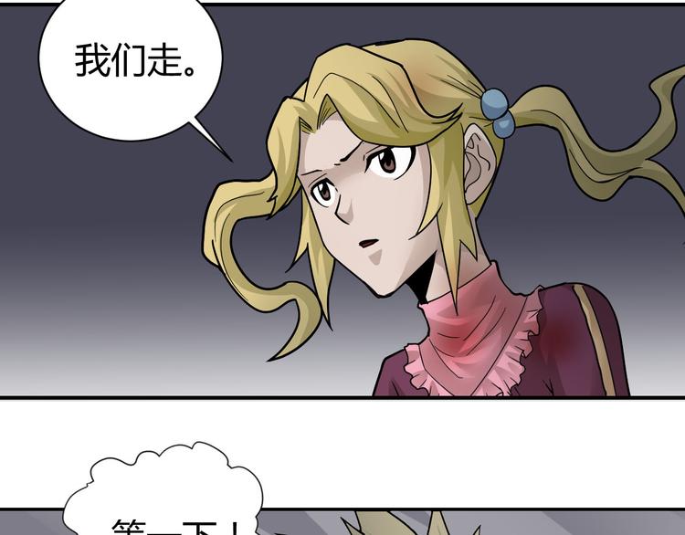 好奇怪韩漫全集-第60话 河妖无删减无遮挡章节图片 