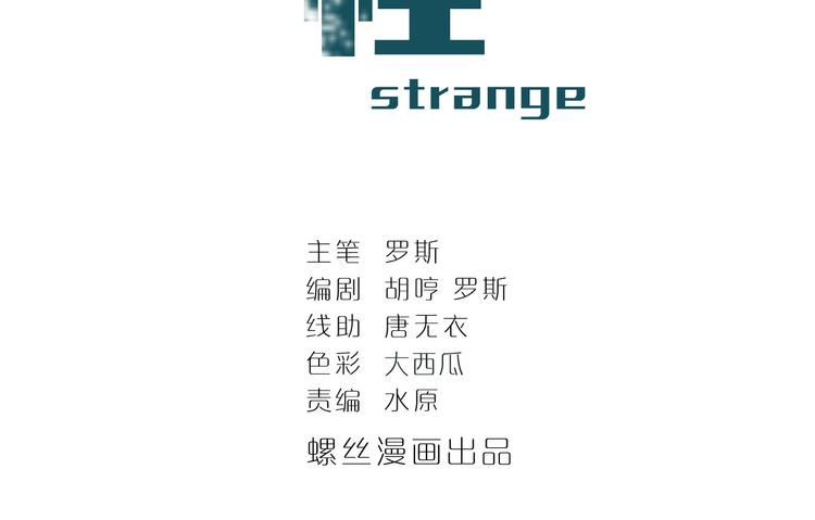好奇怪韩漫全集-第60话 河妖无删减无遮挡章节图片 