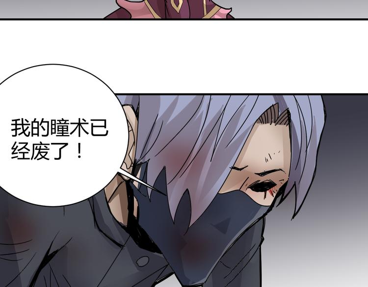 好奇怪韩漫全集-第60话 河妖无删减无遮挡章节图片 