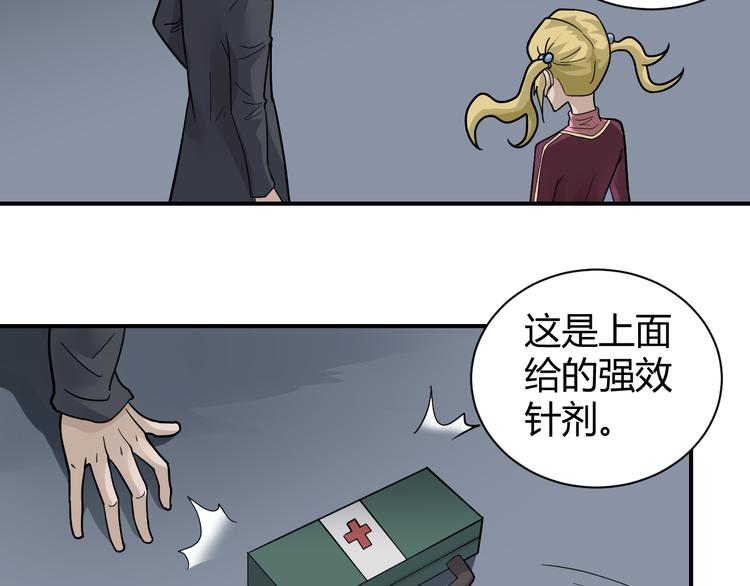 好奇怪韩漫全集-第60话 河妖无删减无遮挡章节图片 