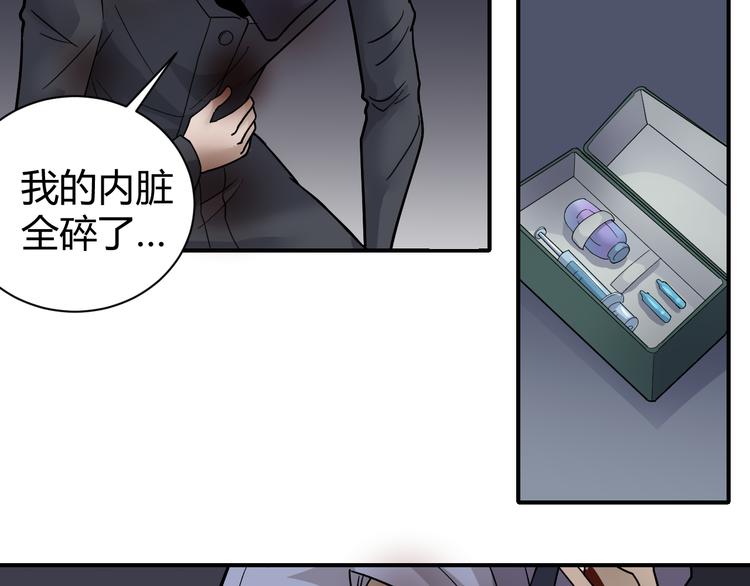 好奇怪韩漫全集-第60话 河妖无删减无遮挡章节图片 