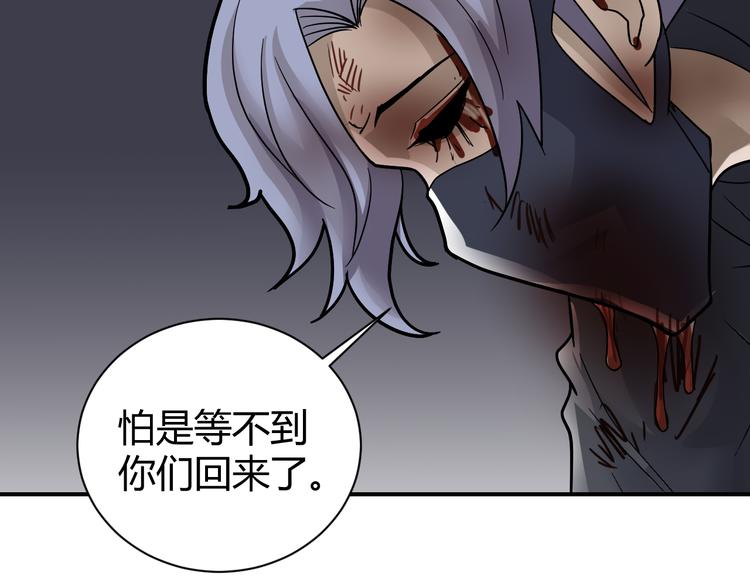 好奇怪韩漫全集-第60话 河妖无删减无遮挡章节图片 