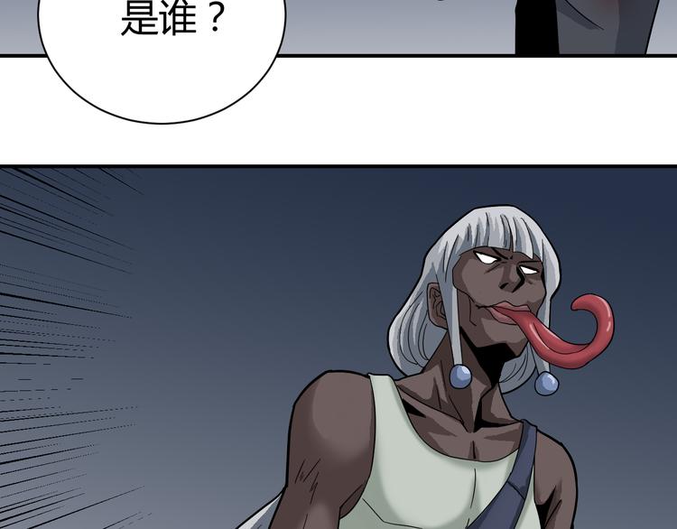 好奇怪韩漫全集-第60话 河妖无删减无遮挡章节图片 