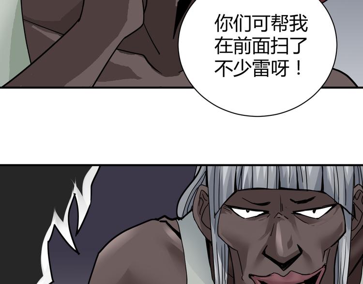 好奇怪韩漫全集-第60话 河妖无删减无遮挡章节图片 