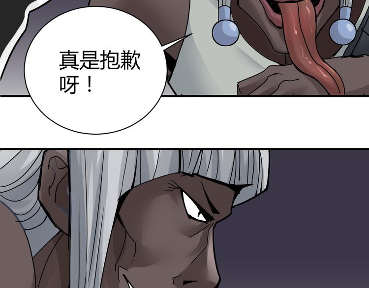 好奇怪韩漫全集-第60话 河妖无删减无遮挡章节图片 