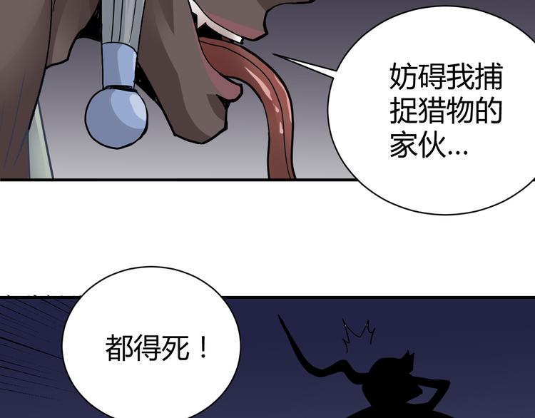 好奇怪韩漫全集-第60话 河妖无删减无遮挡章节图片 