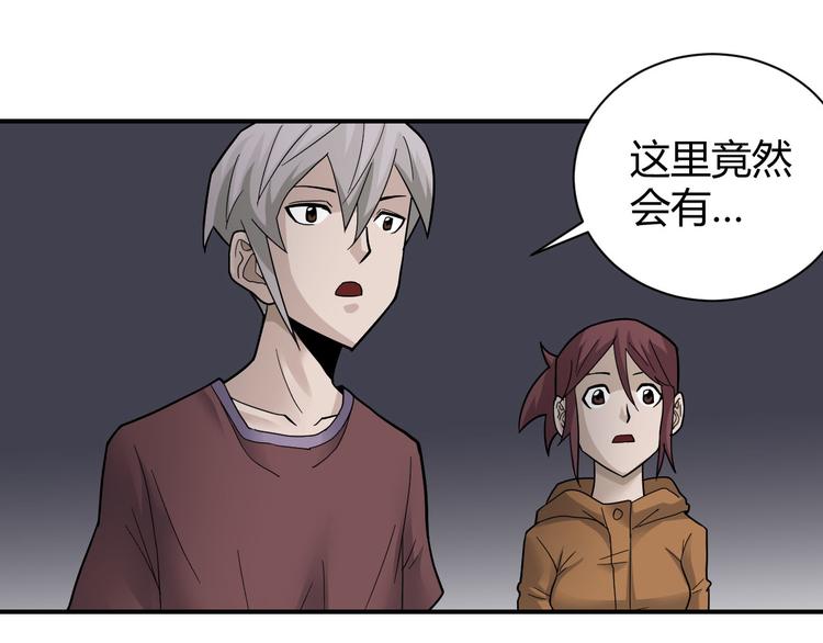 好奇怪韩漫全集-第60话 河妖无删减无遮挡章节图片 